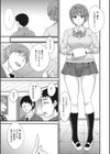 話題の彼女は…？試し読み5ページ