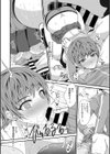 話題の彼女は…？試し読み8ページ