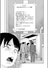 秘密の・喫茶店試し読み7ページ