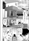 秘密の・喫茶店試し読み8ページ