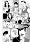 秘密の・喫茶店試し読み10ページ