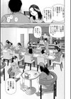 秘密の・喫茶店試し読み11ページ