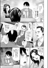 秘密の・喫茶店試し読み13ページ