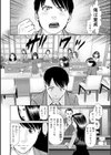 秘密の・喫茶店試し読み14ページ