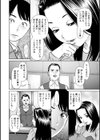 秘密の・喫茶店試し読み16ページ