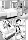 秘密の・喫茶店試し読み19ページ