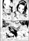 秘密の・喫茶店試し読み20ページ