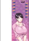 義母のかわき試し読み2ページ