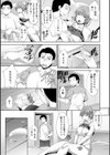 義母のかわき試し読み7ページ