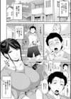 義母のかわき試し読み8ページ