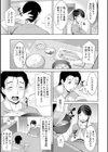 義母のかわき試し読み9ページ
