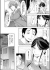 義母のかわき試し読み10ページ