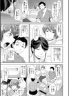 義母のかわき試し読み11ページ