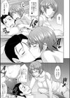 義母のかわき試し読み13ページ