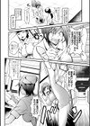 どきどき プリティ・エンジェル試し読み10ページ