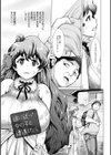 まだ間に合う…？試し読み7ページ
