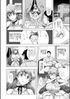 まだ間に合う…？試し読み8ページ