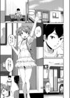 『お尻が好きです。』試し読み3ページ