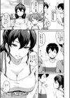 『お尻が好きです。』試し読み5ページ