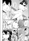 『お尻が好きです。』試し読み8ページ
