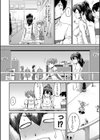 『お尻が好きです。』試し読み10ページ