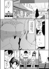 『お尻が好きです。』試し読み14ページ