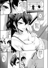 『お尻が好きです。』試し読み15ページ