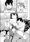 『お尻が好きです。』試し読み17ページ