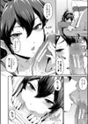 『お尻が好きです。』試し読み18ページ