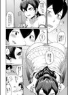 『お尻が好きです。』試し読み22ページ