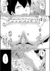 『お尻が好きです。』試し読み27ページ