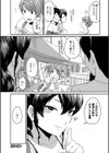 『お尻が好きです。』試し読み36ページ