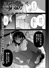 ながら娘の飼い殺し方試し読み1ページ