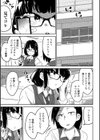 ながら娘の飼い殺し方試し読み3ページ