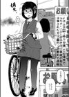 ながら娘の飼い殺し方試し読み4ページ