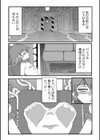 ハッピーミール試し読み2ページ