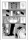 ハッピーミール試し読み3ページ