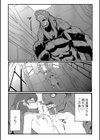 ハッピーミール試し読み4ページ