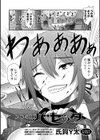 女剣士バゼッタ試し読み2ページ