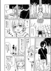 絵師の流儀 ―プロフェッショナル―試し読み2ページ