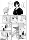 絵師の流儀 ―プロフェッショナル―試し読み3ページ