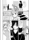 絵師の流儀 ―プロフェッショナル―試し読み4ページ