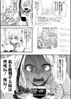 SNS ―破顔一笑―試し読み1ページ