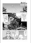 相続悶題試し読み2ページ
