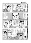 相続悶題試し読み4ページ