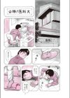 す姦ぴん試し読み2ページ