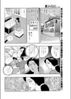 変わった日縄試し読み2ページ