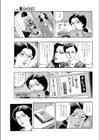 変わった日縄試し読み3ページ