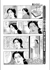 変わった日縄試し読み4ページ