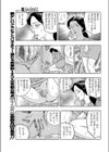 変わった日縄試し読み5ページ
